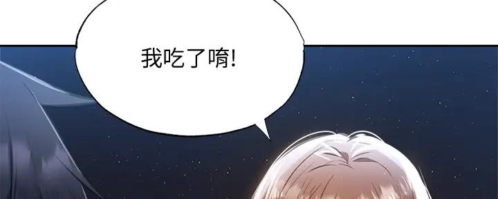 《还有空房吗？》漫画最新章节第88话免费下拉式在线观看章节第【65】张图片