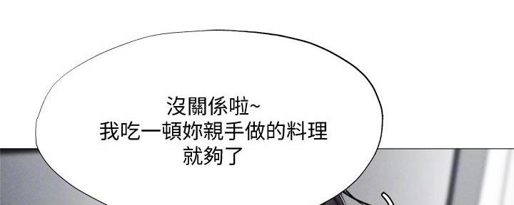 《还有空房吗？》漫画最新章节第56话免费下拉式在线观看章节第【12】张图片