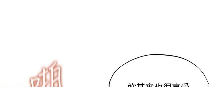 《还有空房吗？》漫画最新章节第74话免费下拉式在线观看章节第【99】张图片