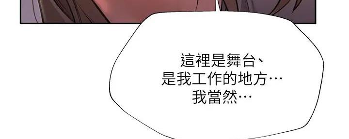 《还有空房吗？》漫画最新章节第92话免费下拉式在线观看章节第【103】张图片