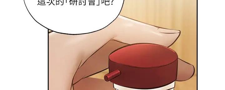 《还有空房吗？》漫画最新章节第84话免费下拉式在线观看章节第【138】张图片