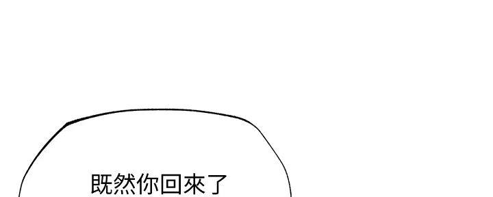 《还有空房吗？》漫画最新章节第84话免费下拉式在线观看章节第【51】张图片