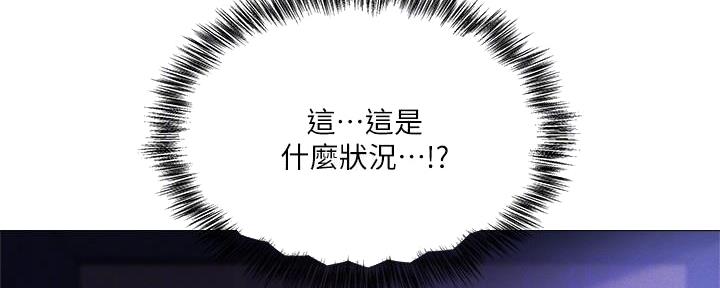 《还有空房吗？》漫画最新章节第66话免费下拉式在线观看章节第【134】张图片