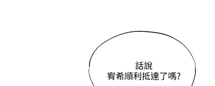 《还有空房吗？》漫画最新章节第87话免费下拉式在线观看章节第【16】张图片