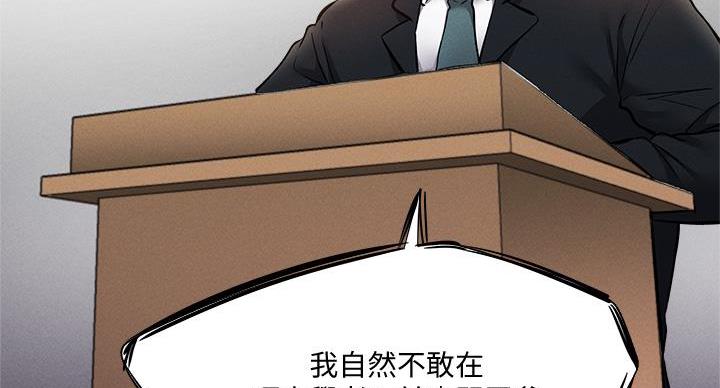 《还有空房吗？》漫画最新章节第105话免费下拉式在线观看章节第【72】张图片