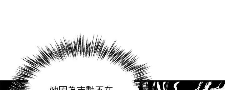 《还有空房吗？》漫画最新章节第75话免费下拉式在线观看章节第【69】张图片