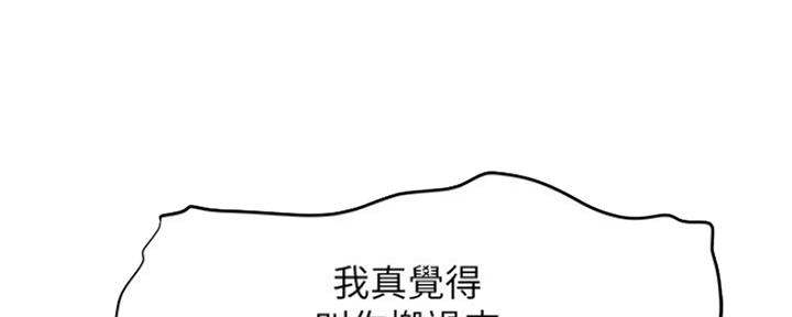 《还有空房吗？》漫画最新章节第27话免费下拉式在线观看章节第【73】张图片