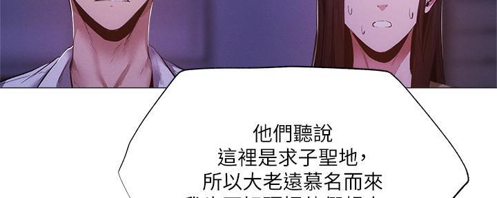 《还有空房吗？》漫画最新章节第65话免费下拉式在线观看章节第【47】张图片