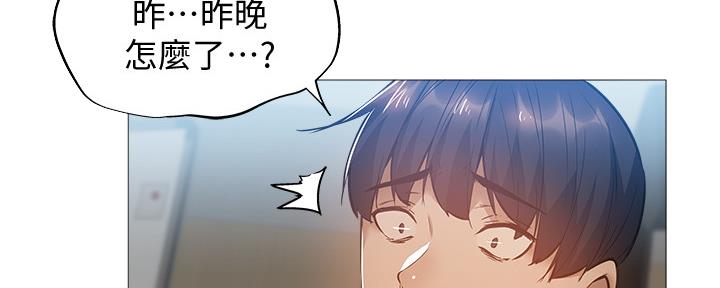 《还有空房吗？》漫画最新章节第40话免费下拉式在线观看章节第【82】张图片