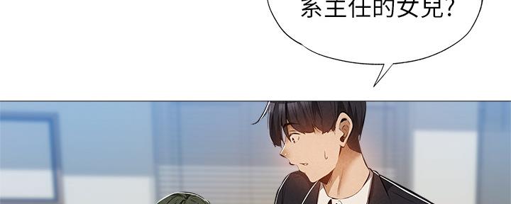 《还有空房吗？》漫画最新章节第49话免费下拉式在线观看章节第【144】张图片