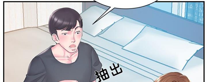 《家中心机妹》漫画最新章节第31话免费下拉式在线观看章节第【113】张图片