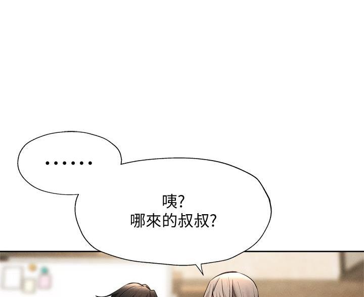 《还有空房吗？》漫画最新章节第106话免费下拉式在线观看章节第【51】张图片