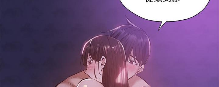 《还有空房吗？》漫画最新章节第71话免费下拉式在线观看章节第【124】张图片