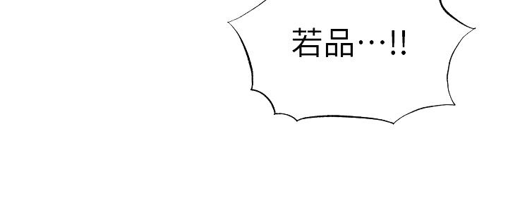 《还有空房吗？》漫画最新章节第81话免费下拉式在线观看章节第【39】张图片