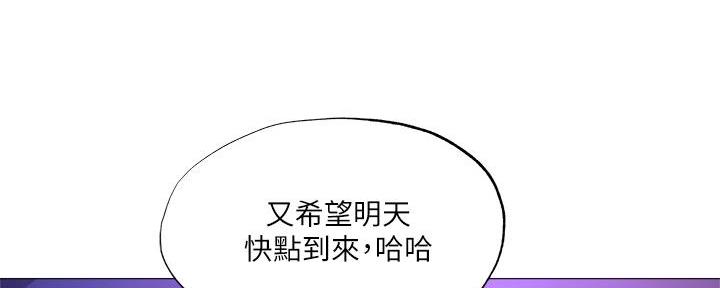 《还有空房吗？》漫画最新章节第71话免费下拉式在线观看章节第【14】张图片