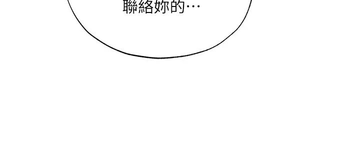 《还有空房吗？》漫画最新章节第88话免费下拉式在线观看章节第【51】张图片