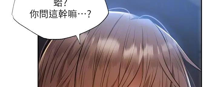 《还有空房吗？》漫画最新章节第91话免费下拉式在线观看章节第【74】张图片