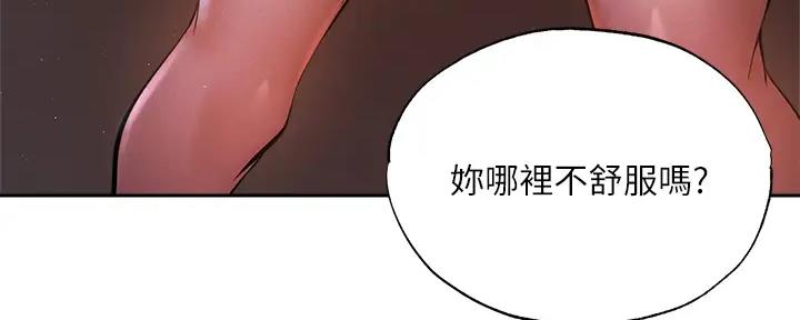 《还有空房吗？》漫画最新章节第88话免费下拉式在线观看章节第【20】张图片