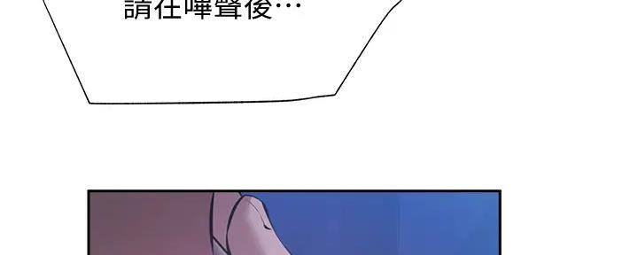 《还有空房吗？》漫画最新章节第88话免费下拉式在线观看章节第【100】张图片