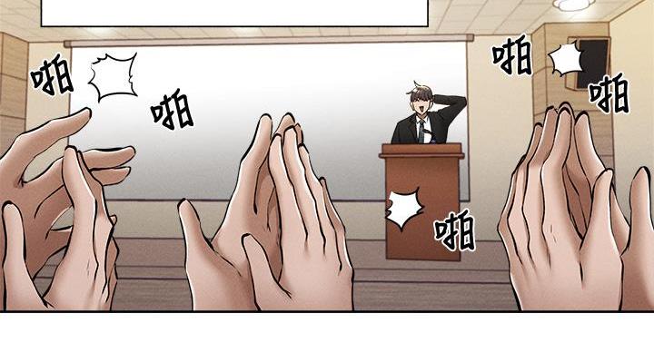 《还有空房吗？》漫画最新章节第105话免费下拉式在线观看章节第【43】张图片