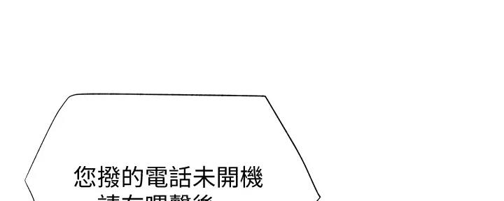 《还有空房吗？》漫画最新章节第88话免费下拉式在线观看章节第【101】张图片