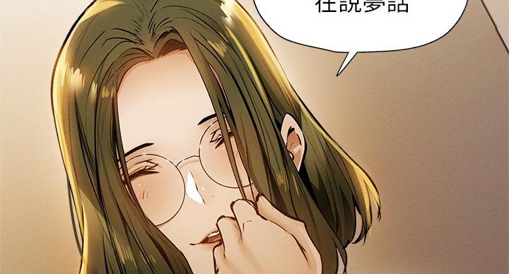 《还有空房吗？》漫画最新章节第102话免费下拉式在线观看章节第【92】张图片