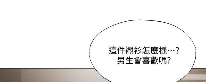 《还有空房吗？》漫画最新章节第59话免费下拉式在线观看章节第【119】张图片