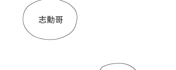 《还有空房吗？》漫画最新章节第94话免费下拉式在线观看章节第【84】张图片