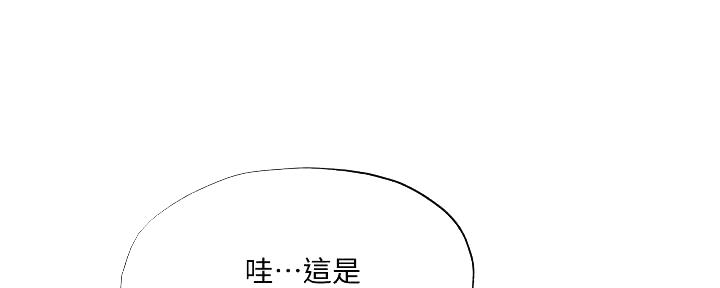 《还有空房吗？》漫画最新章节第56话免费下拉式在线观看章节第【81】张图片