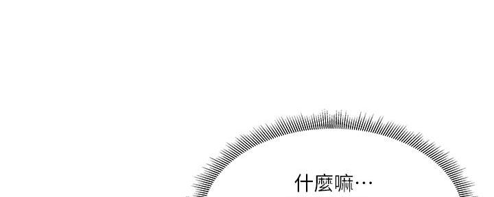 《还有空房吗？》漫画最新章节第70话免费下拉式在线观看章节第【71】张图片