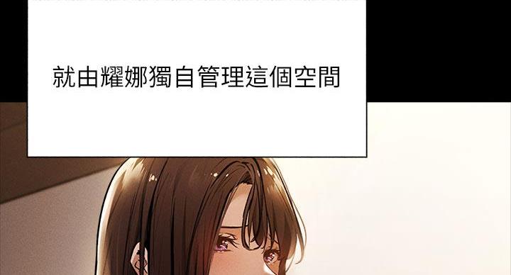 《还有空房吗？》漫画最新章节第98话免费下拉式在线观看章节第【45】张图片