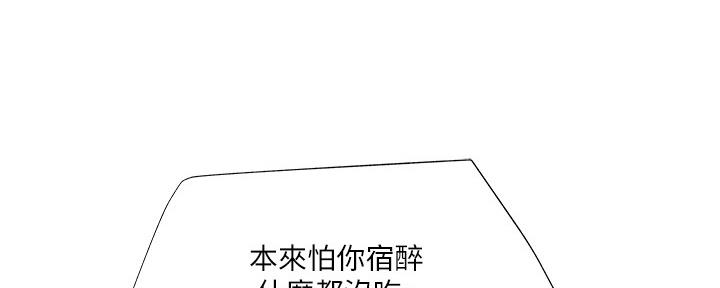 《还有空房吗？》漫画最新章节第48话免费下拉式在线观看章节第【28】张图片