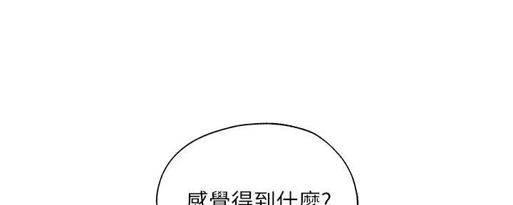 《还有空房吗？》漫画最新章节第89话免费下拉式在线观看章节第【19】张图片