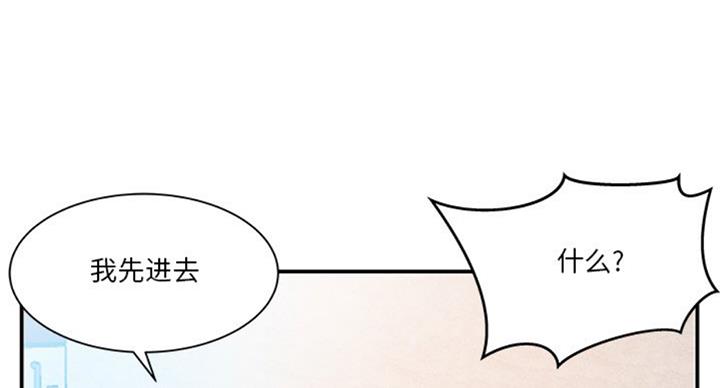 《家中心机妹》漫画最新章节第23话免费下拉式在线观看章节第【75】张图片