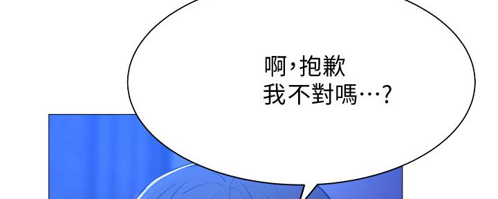 《还有空房吗？》漫画最新章节第33话免费下拉式在线观看章节第【76】张图片