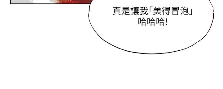 《还有空房吗？》漫画最新章节第87话免费下拉式在线观看章节第【129】张图片