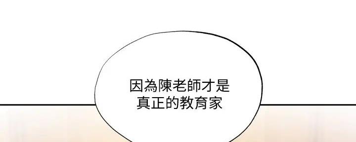 《还有空房吗？》漫画最新章节第84话免费下拉式在线观看章节第【115】张图片