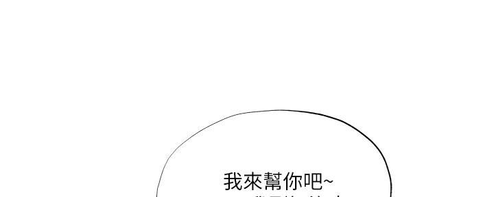 《还有空房吗？》漫画最新章节第48话免费下拉式在线观看章节第【97】张图片