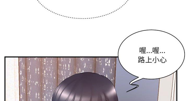 《家中心机妹》漫画最新章节第26话免费下拉式在线观看章节第【67】张图片