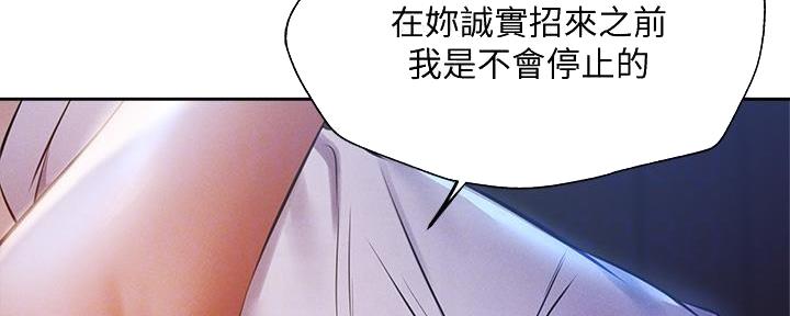 《还有空房吗？》漫画最新章节第93话免费下拉式在线观看章节第【103】张图片