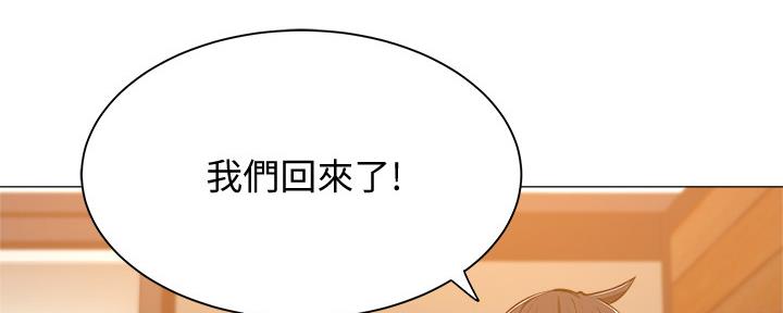 《还有空房吗？》漫画最新章节第32话免费下拉式在线观看章节第【48】张图片