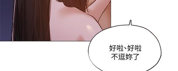 《还有空房吗？》漫画最新章节第70话免费下拉式在线观看章节第【39】张图片