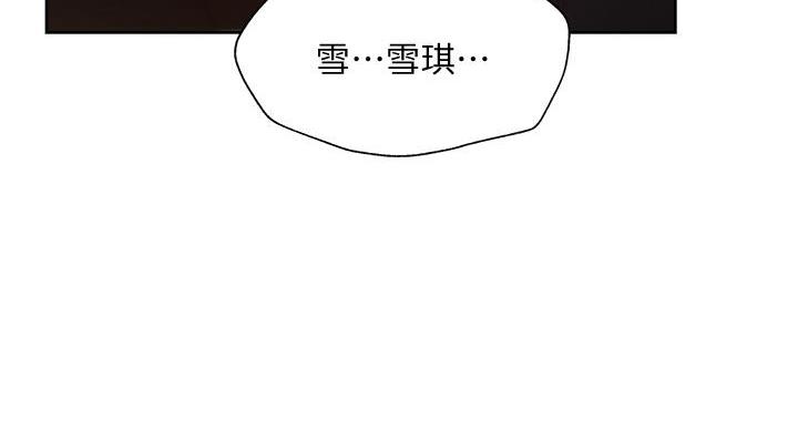 《还有空房吗？》漫画最新章节第99话免费下拉式在线观看章节第【36】张图片