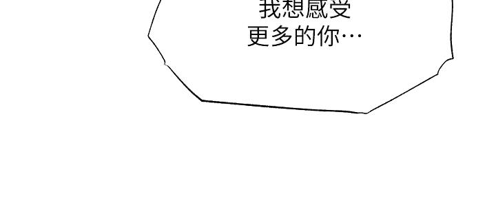 《还有空房吗？》漫画最新章节第81话免费下拉式在线观看章节第【64】张图片