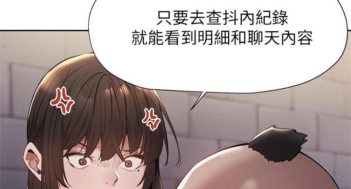 《还有空房吗？》漫画最新章节第103话免费下拉式在线观看章节第【38】张图片