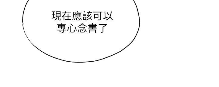 《还有空房吗？》漫画最新章节第81话免费下拉式在线观看章节第【22】张图片