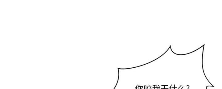 《家中心机妹》漫画最新章节第33话免费下拉式在线观看章节第【109】张图片