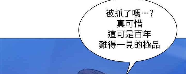 《还有空房吗？》漫画最新章节第30话免费下拉式在线观看章节第【64】张图片