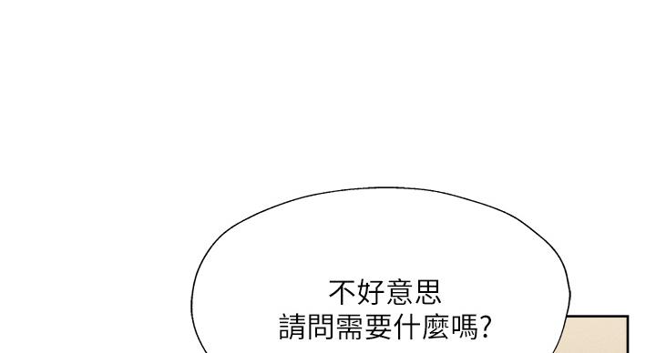 《还有空房吗？》漫画最新章节第101话免费下拉式在线观看章节第【97】张图片