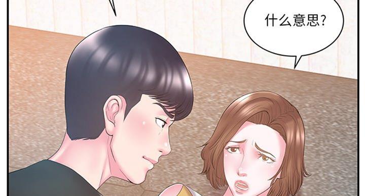 《家中心机妹》漫画最新章节第20话免费下拉式在线观看章节第【34】张图片